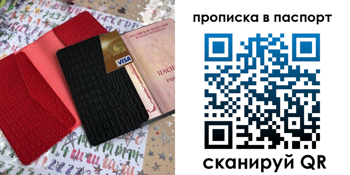 временная регистрация гарантия в Чаплыгине