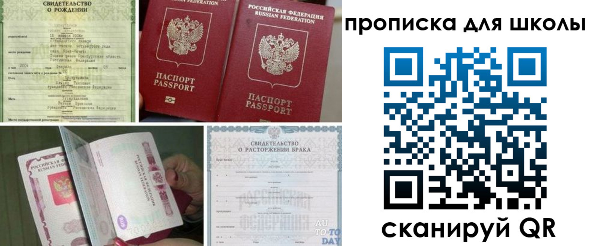 временная регистрация надежно в Чаплыгине