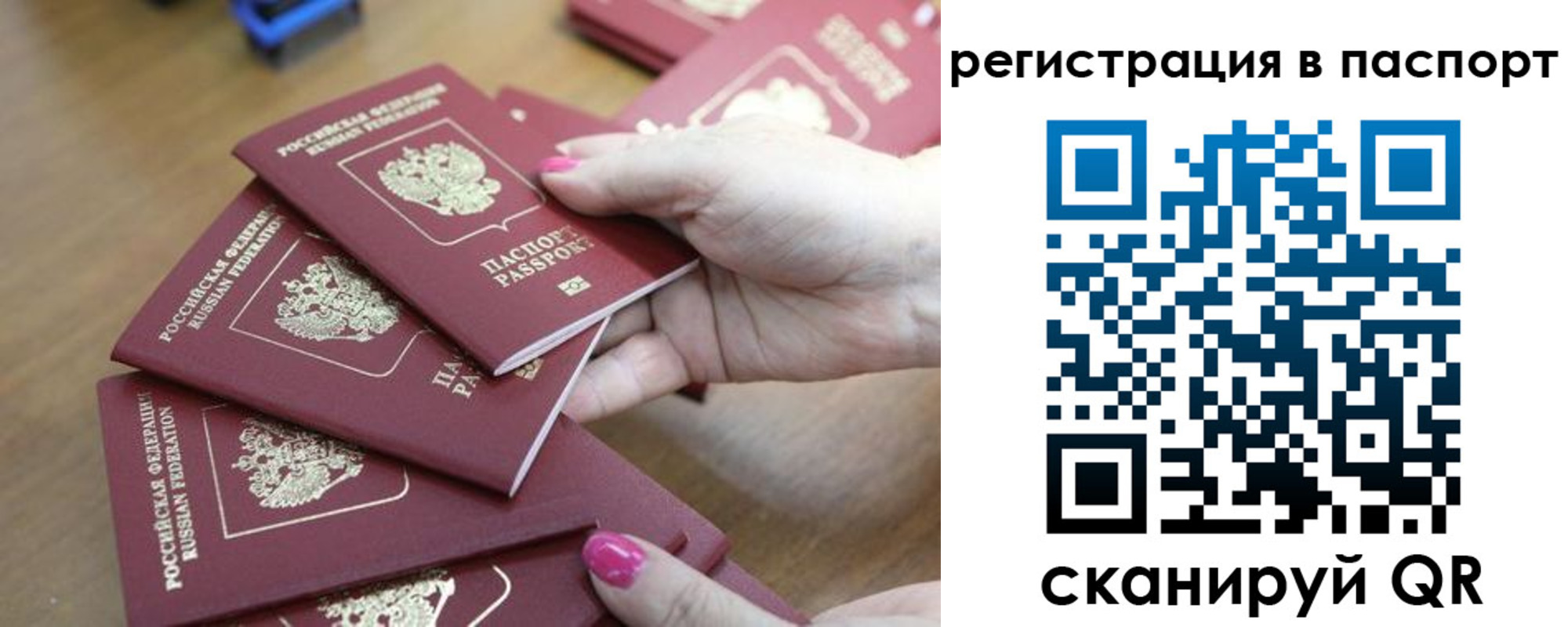 временная регистрация в Чаплыгине