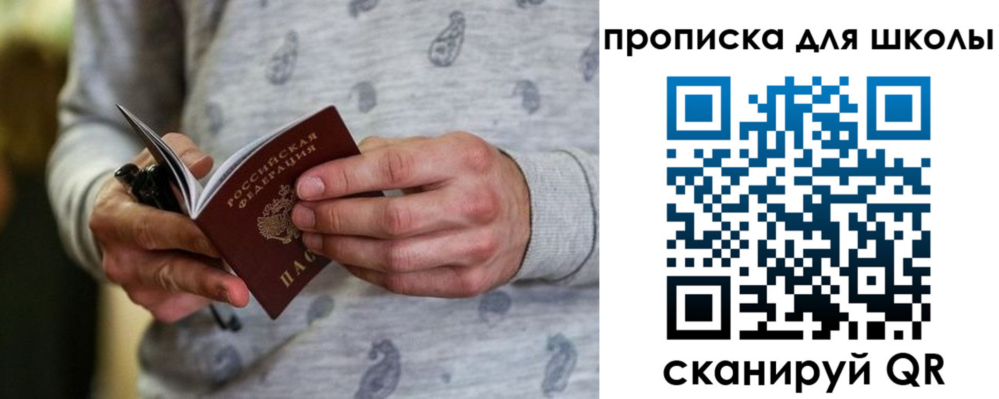 временная прописка в Чаплыгине