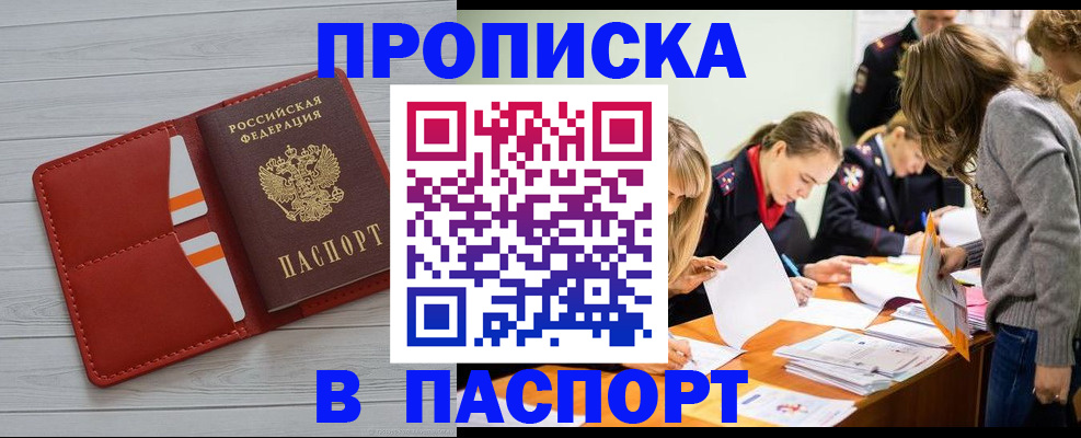 временная регистрация в Чаплыгине