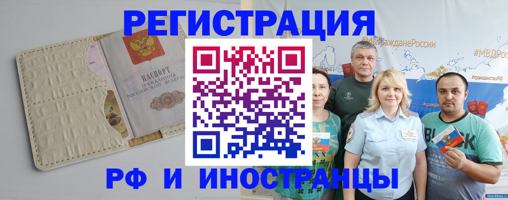 прописка гарантия в Чаплыгине