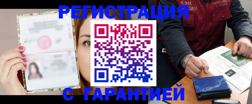 временная регистрация в квартире в Чаплыгине