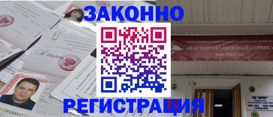 прописка для военкомата в Чаплыгине