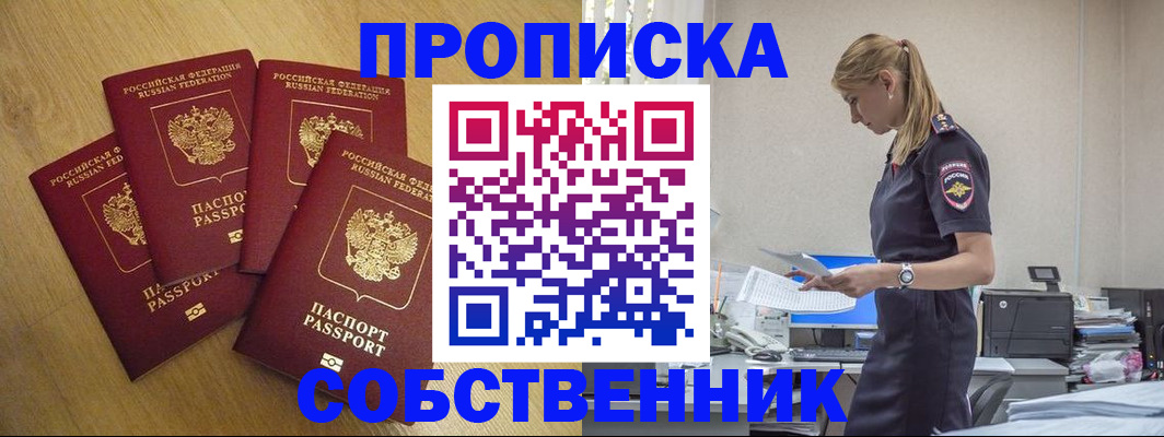 миграционный учет в Чаплыгине