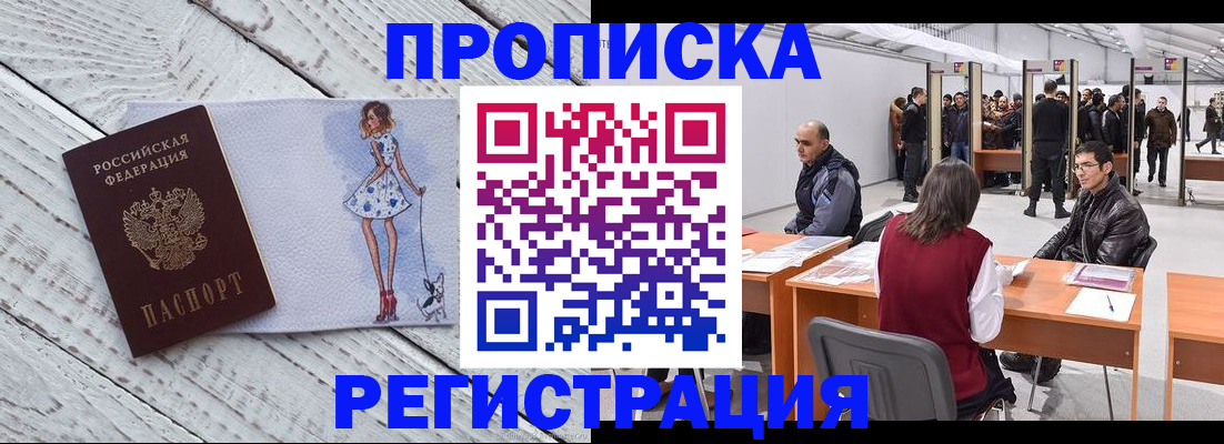 где прописаться в Чаплыгине